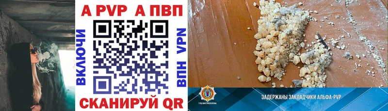 APVP кристаллы  Покров 
