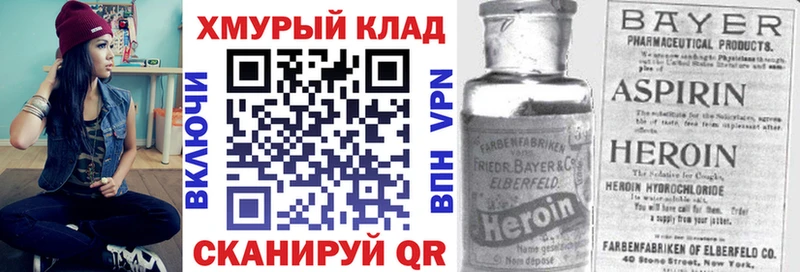 ГЕРОИН VHQ  наркошоп  Покров 