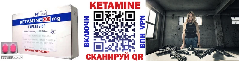 КЕТАМИН VHQ  hydra зеркало  Покров 