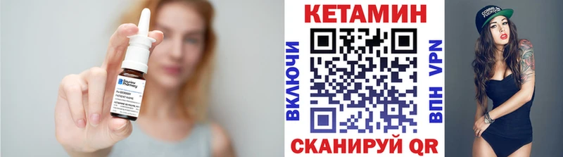 Кетамин VHQ Покров