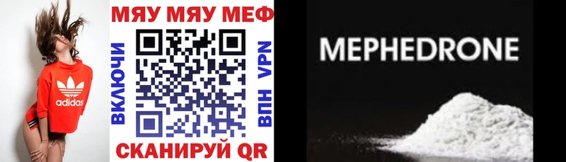 Мефедрон VHQ купить закладку Покров